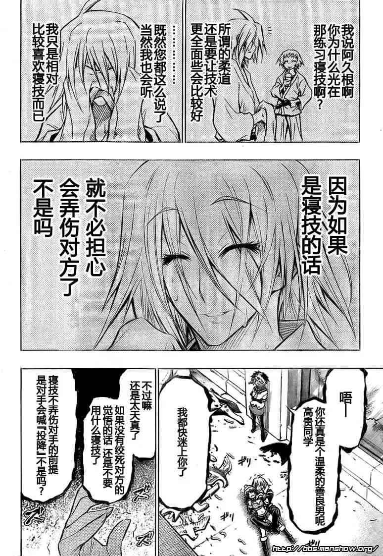 第39话 第16页