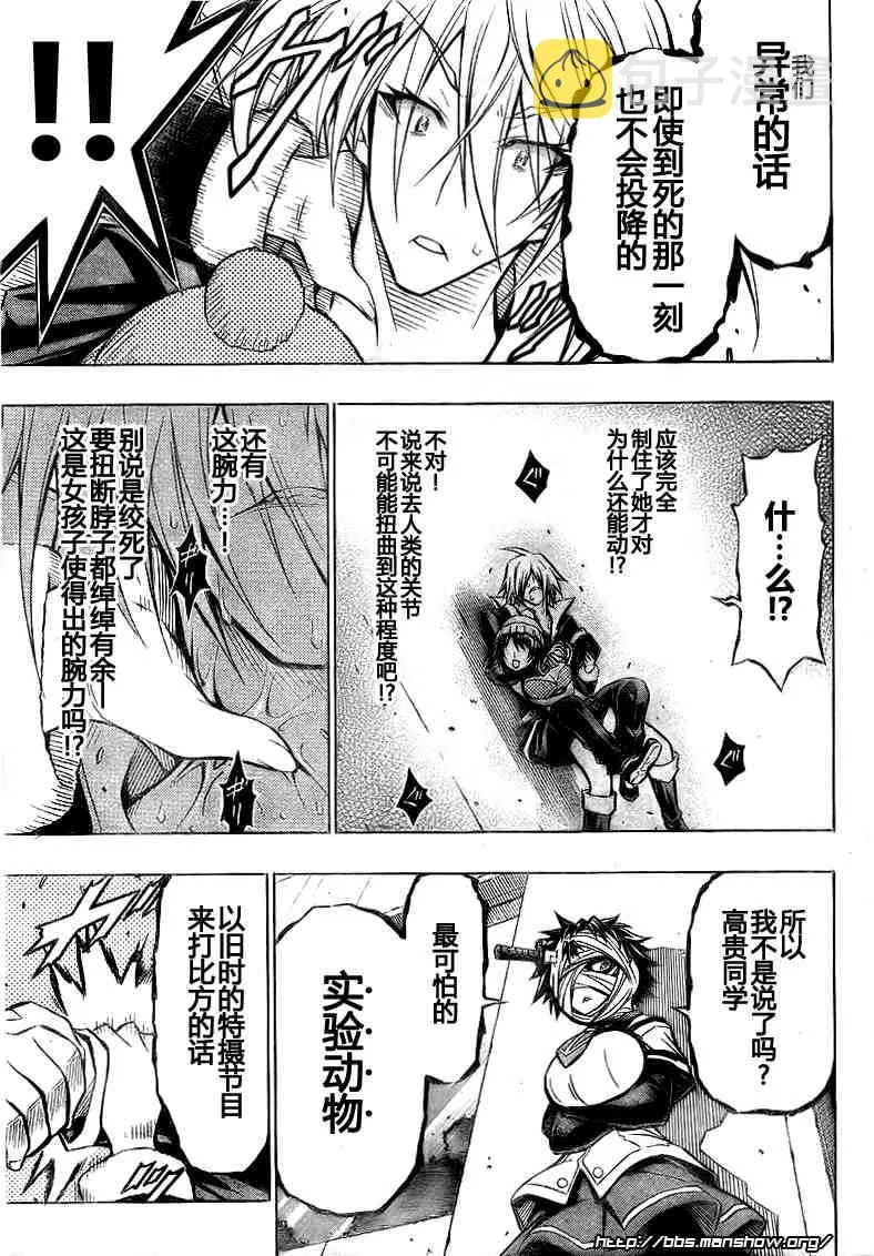 第39话 第17页