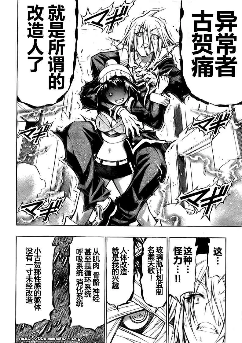 第39话 第18页