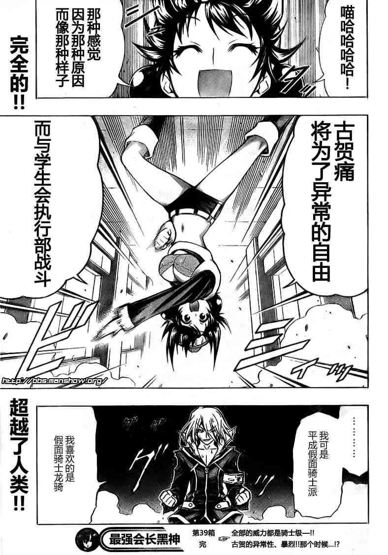 第39话 第19页