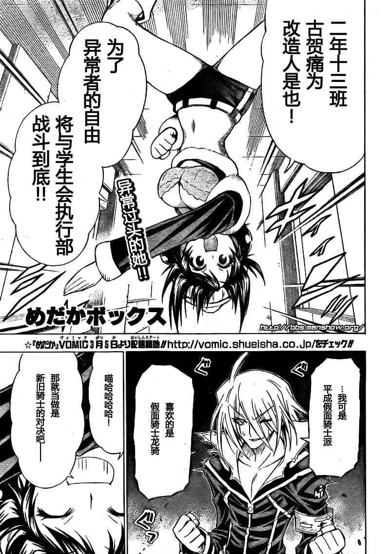第40话 第1页