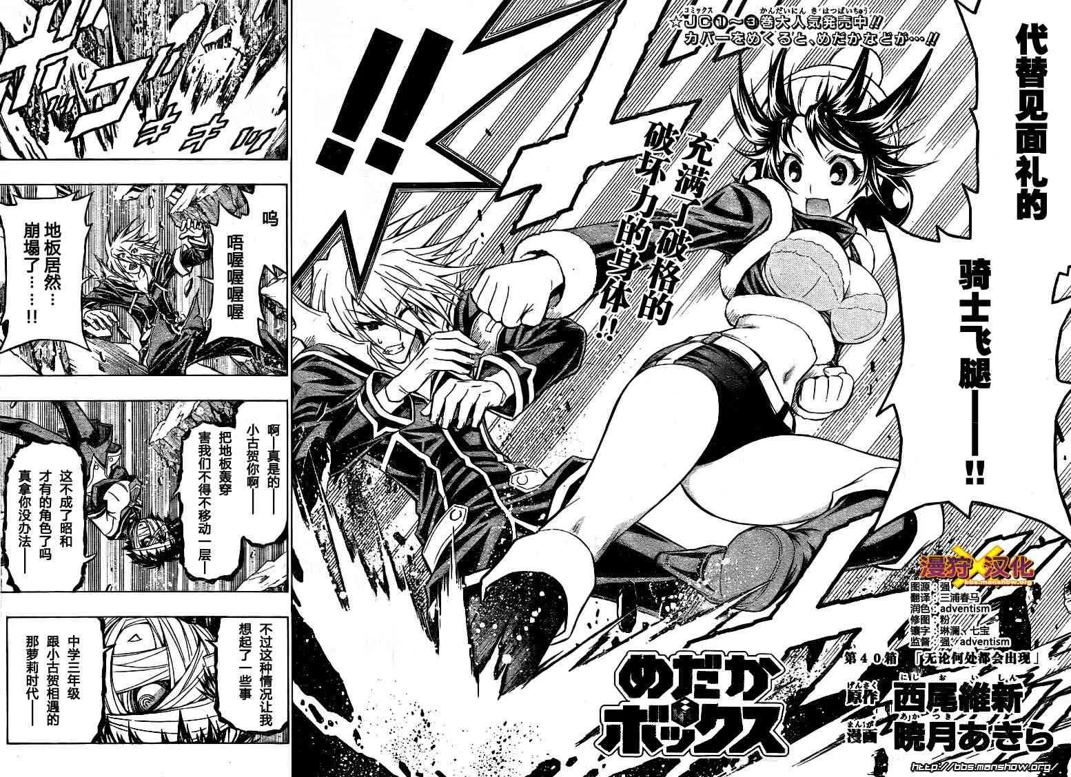 第40话 第2页