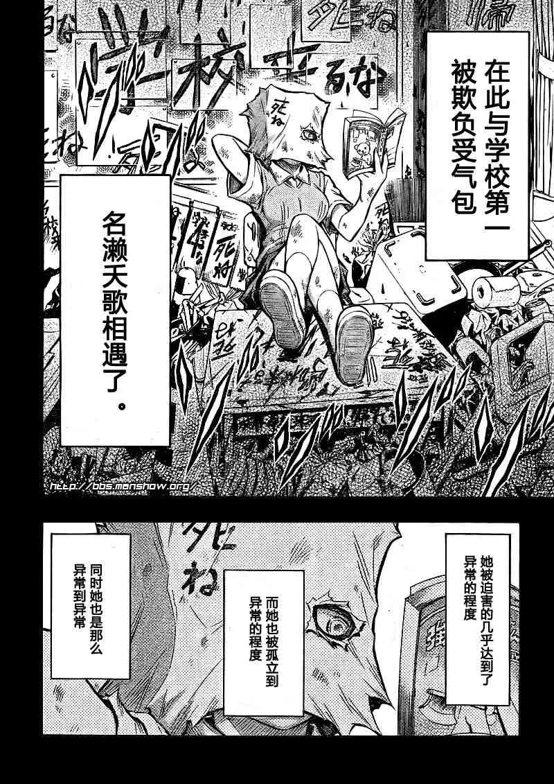 第40话 第5页