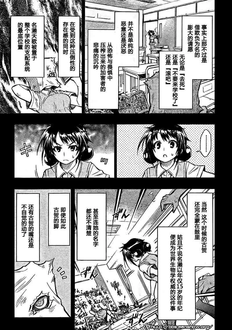 第40话 第6页