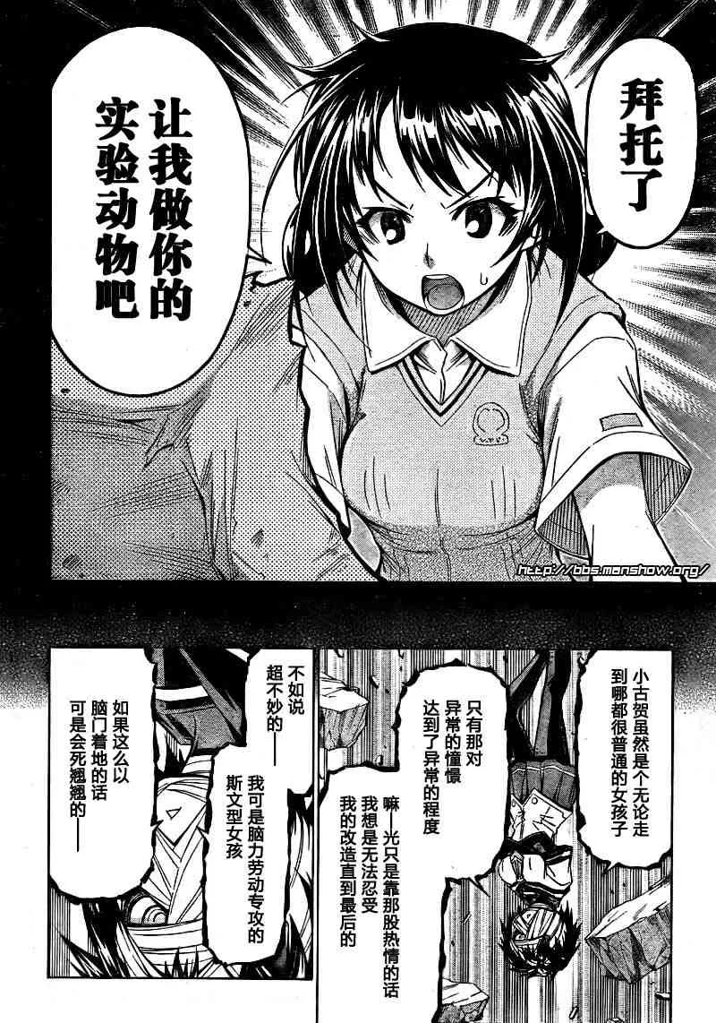 第40话 第7页