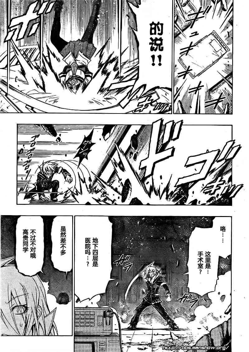 第40话 第8页