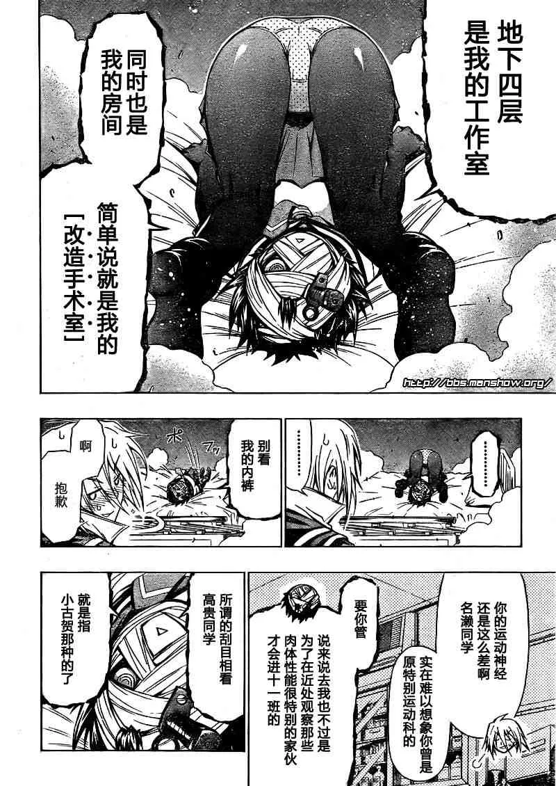 第40话 第9页