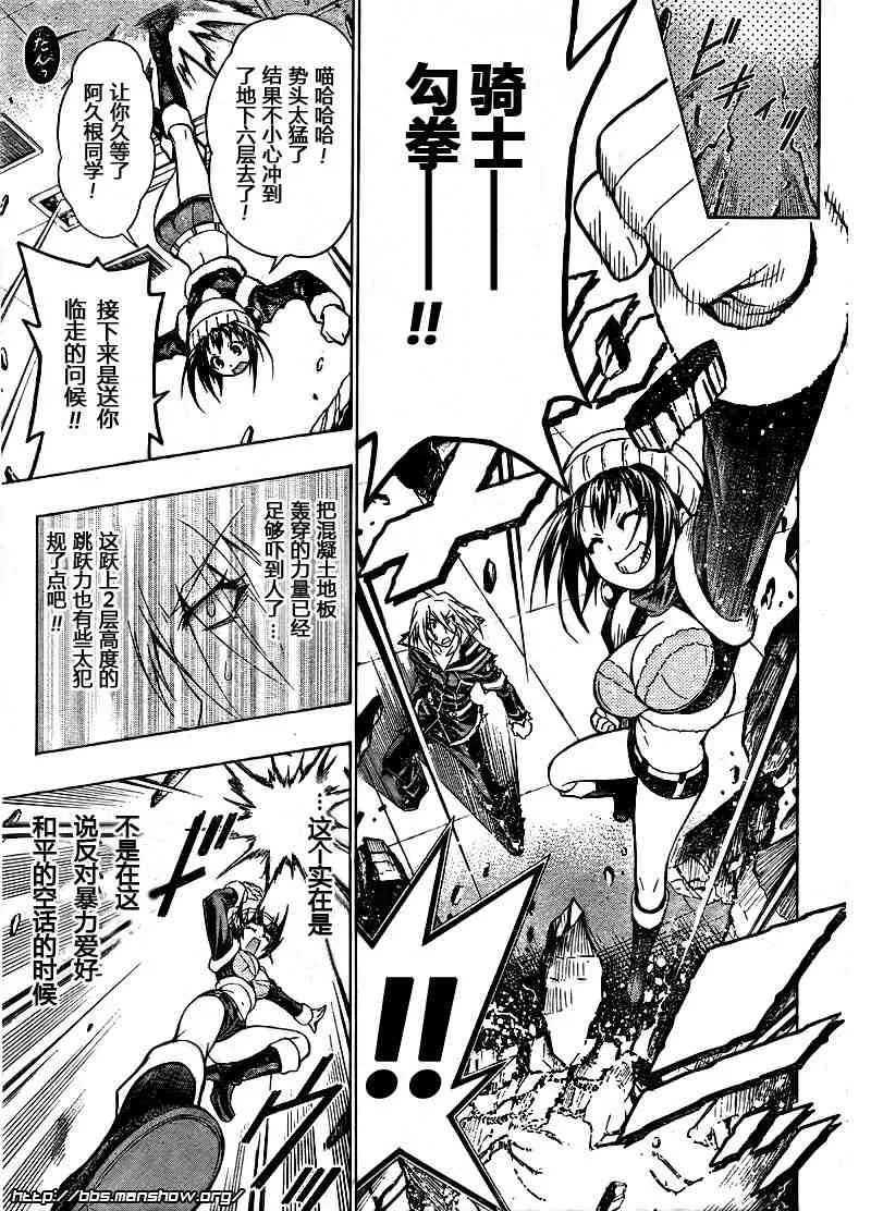 第40话 第10页