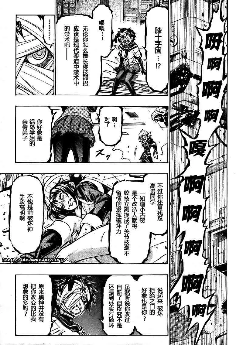第40话 第12页