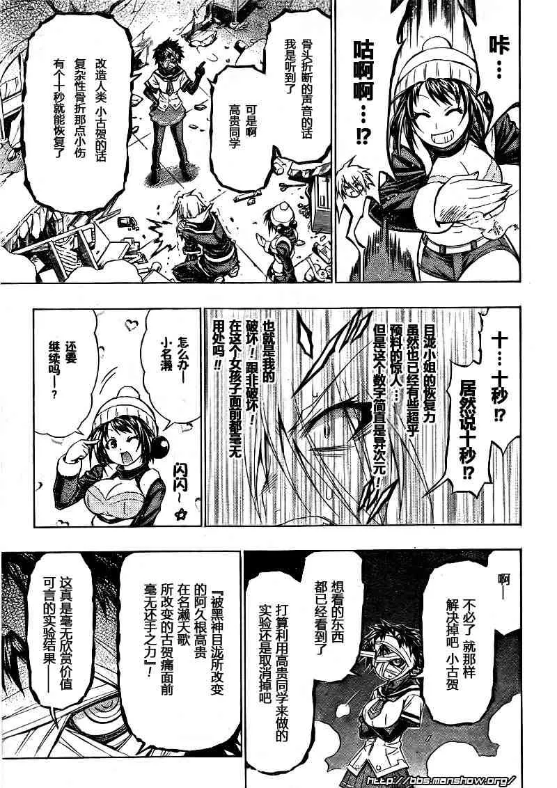 第40话 第14页