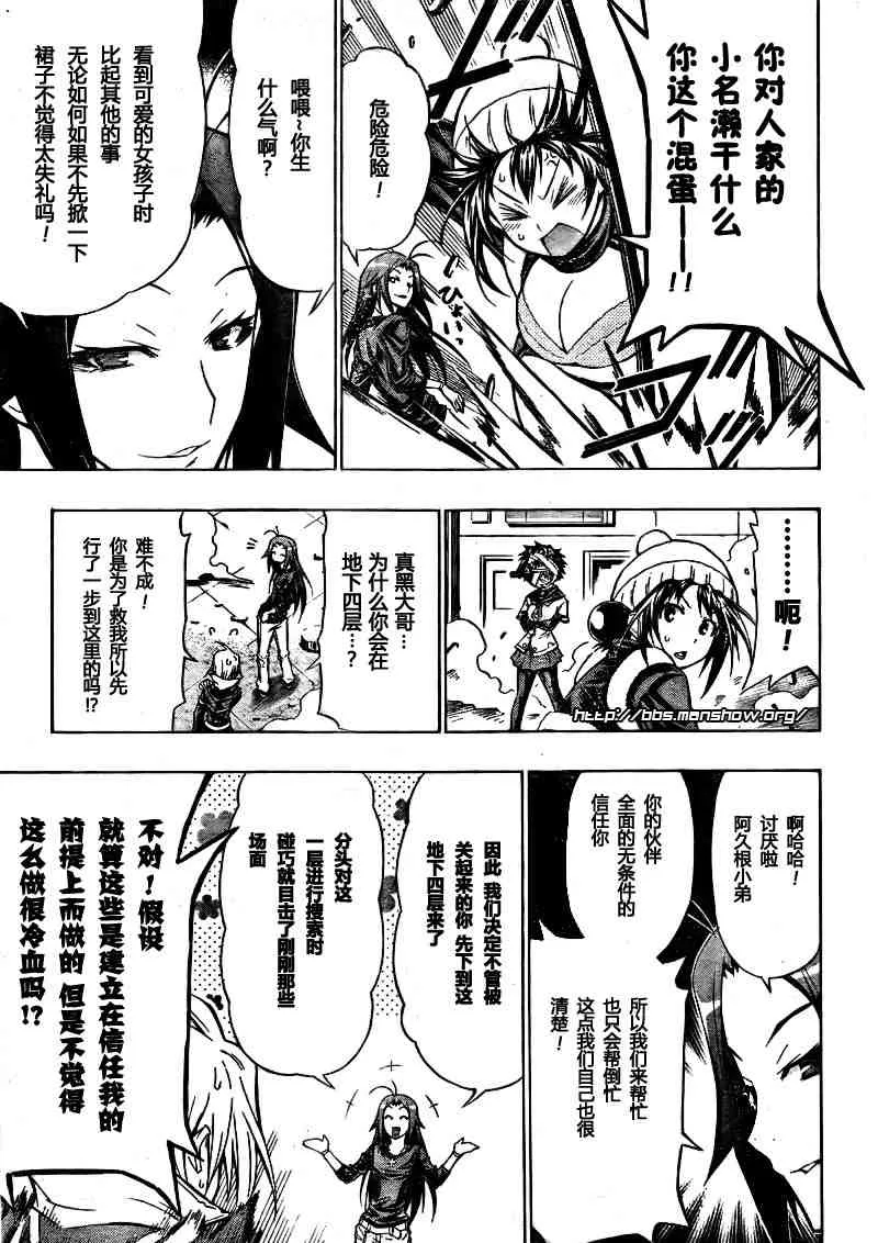 第40话 第16页