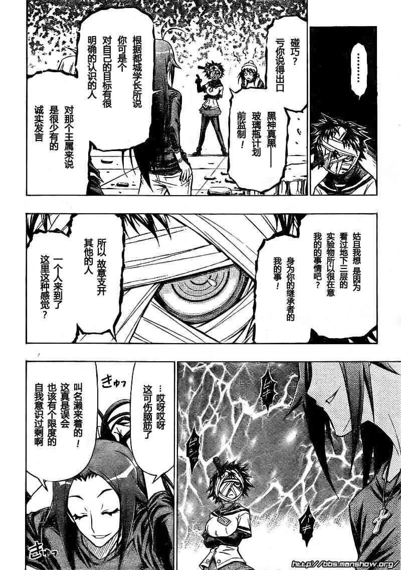 第40话 第17页