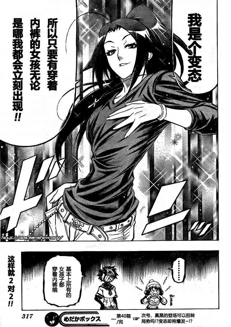 第40话 第18页