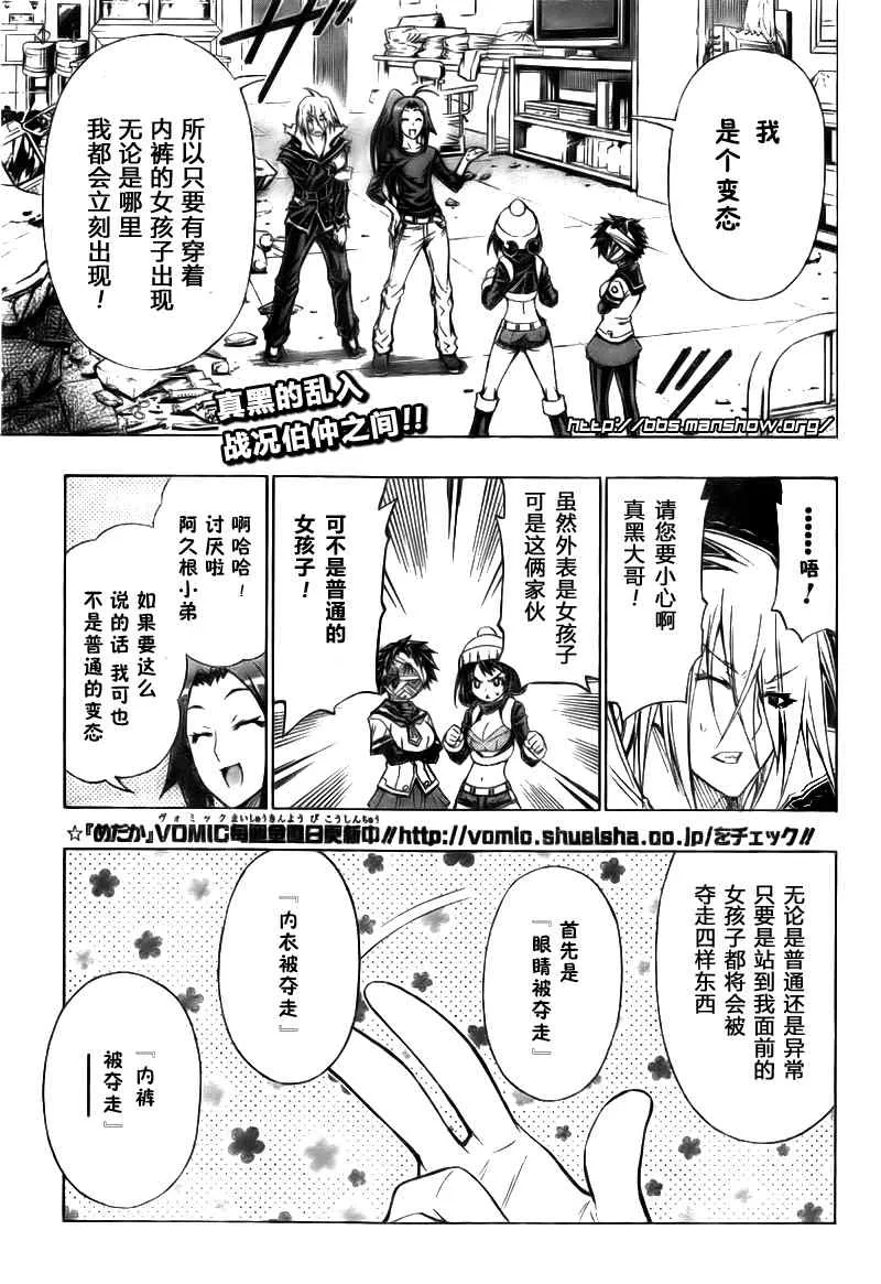第41话 第1页