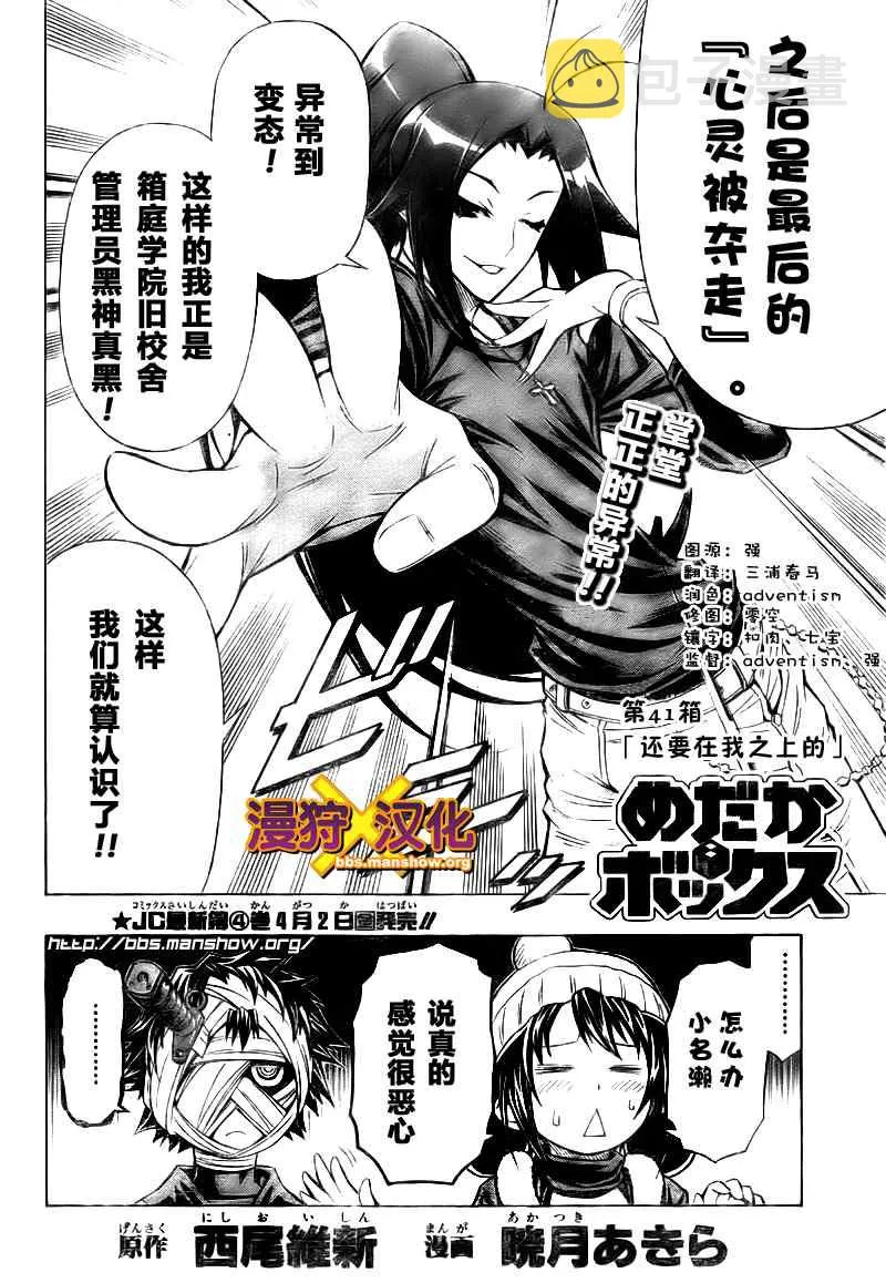 第41话 第2页