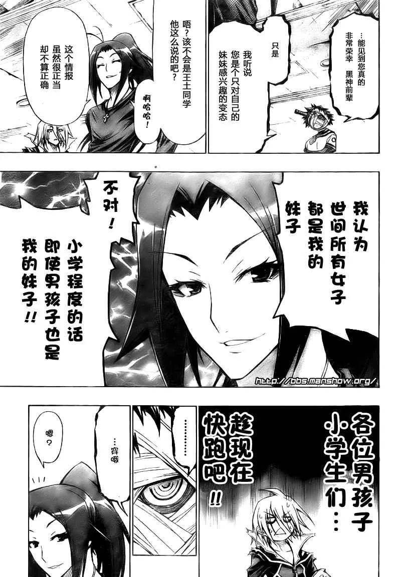 第41话 第3页