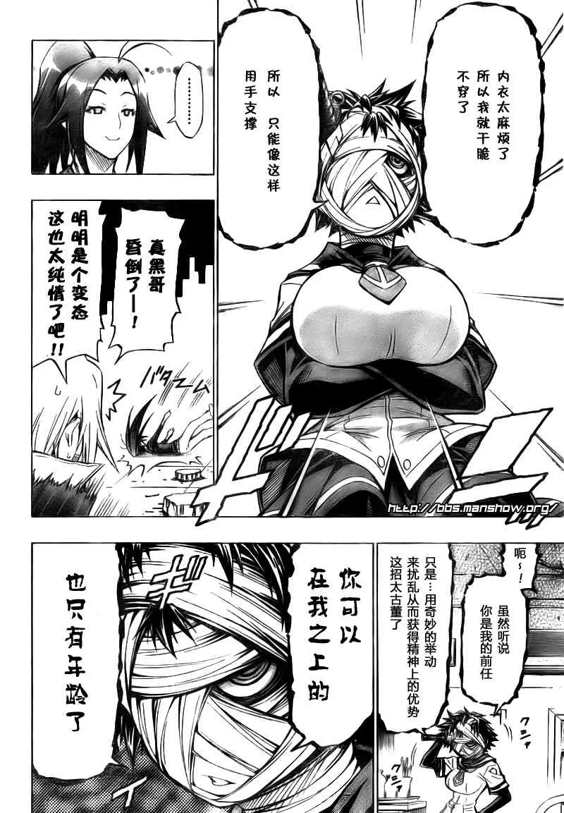 第41话 第4页