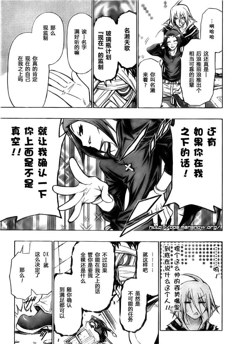 第41话 第5页
