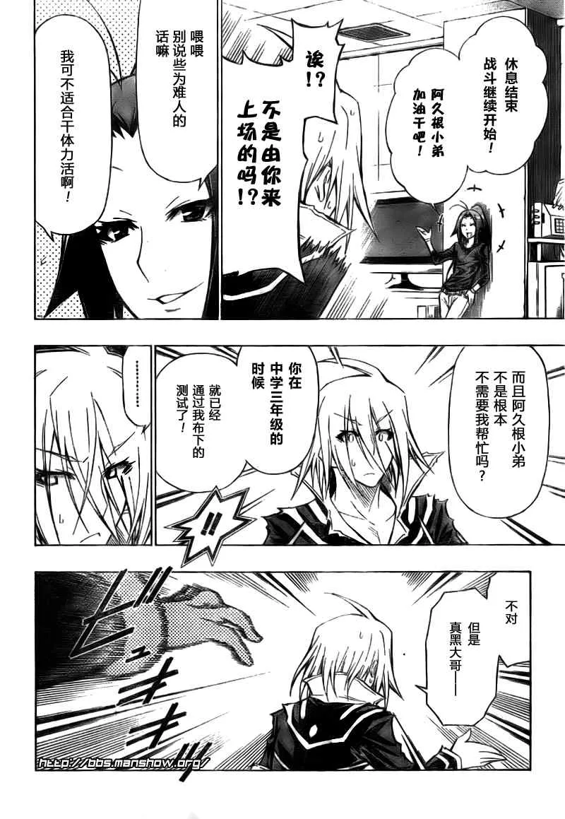 第41话 第6页