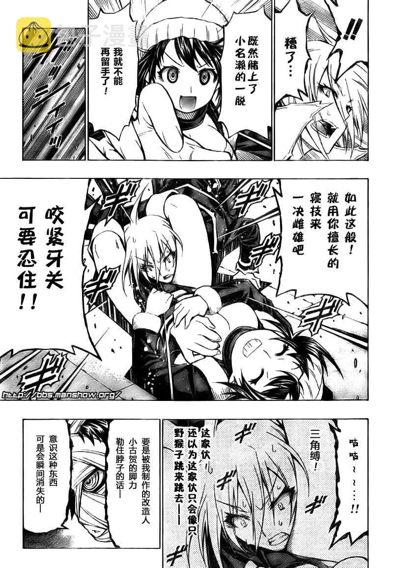 第41话 第7页