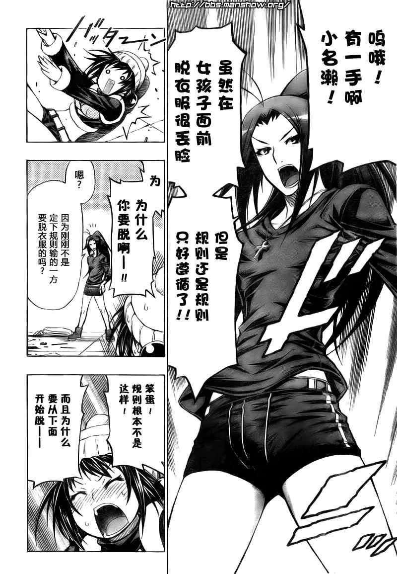 第41话 第8页