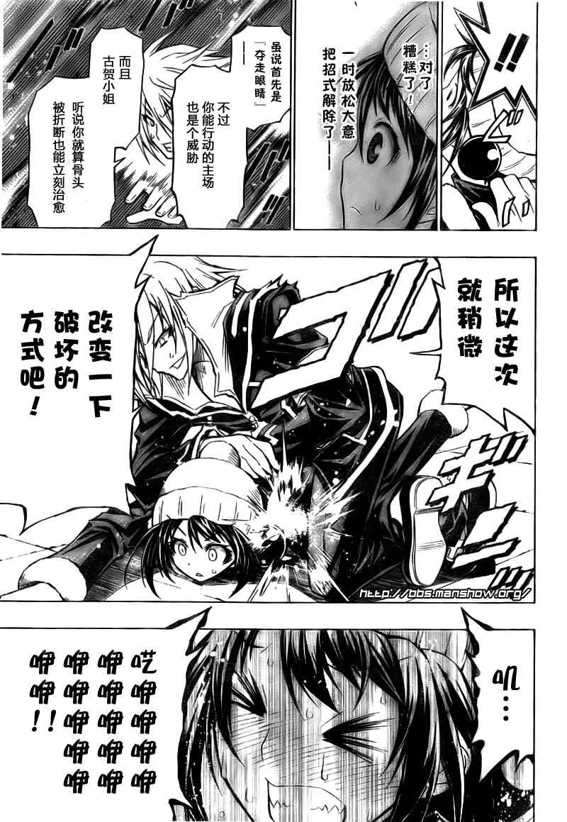 第41话 第9页
