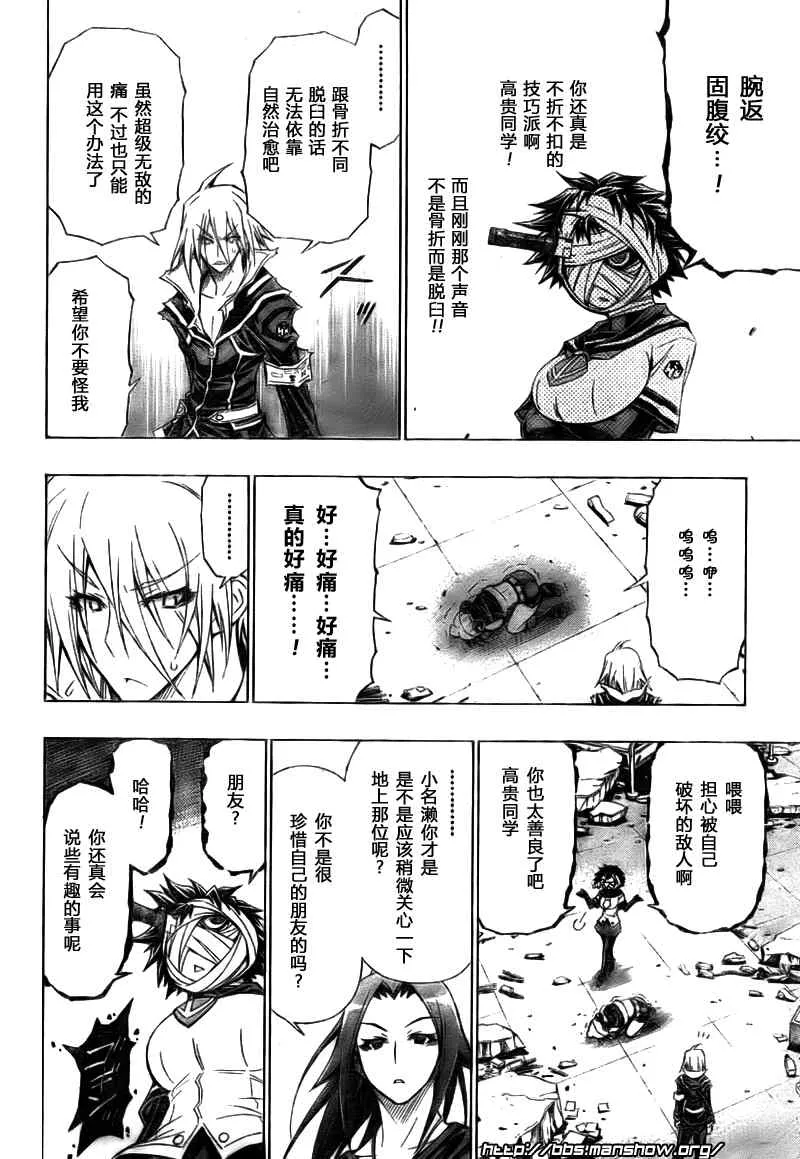 第41话 第10页