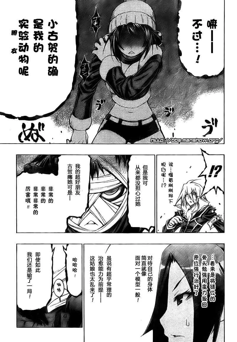 第41话 第11页