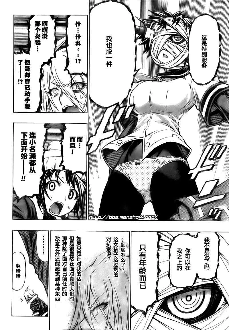 第41话 第12页