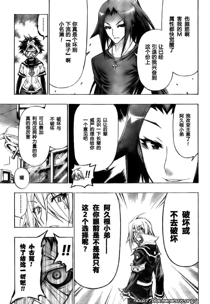 第41话 第13页