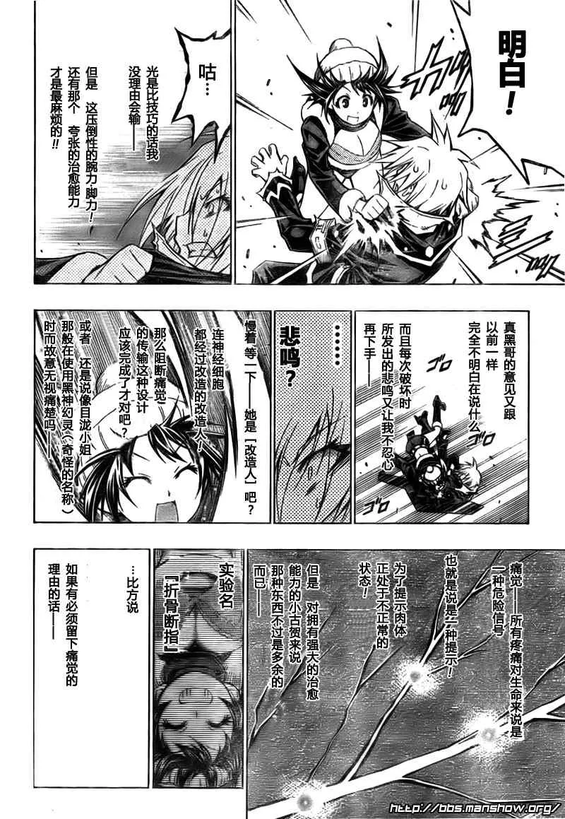 第41话 第14页