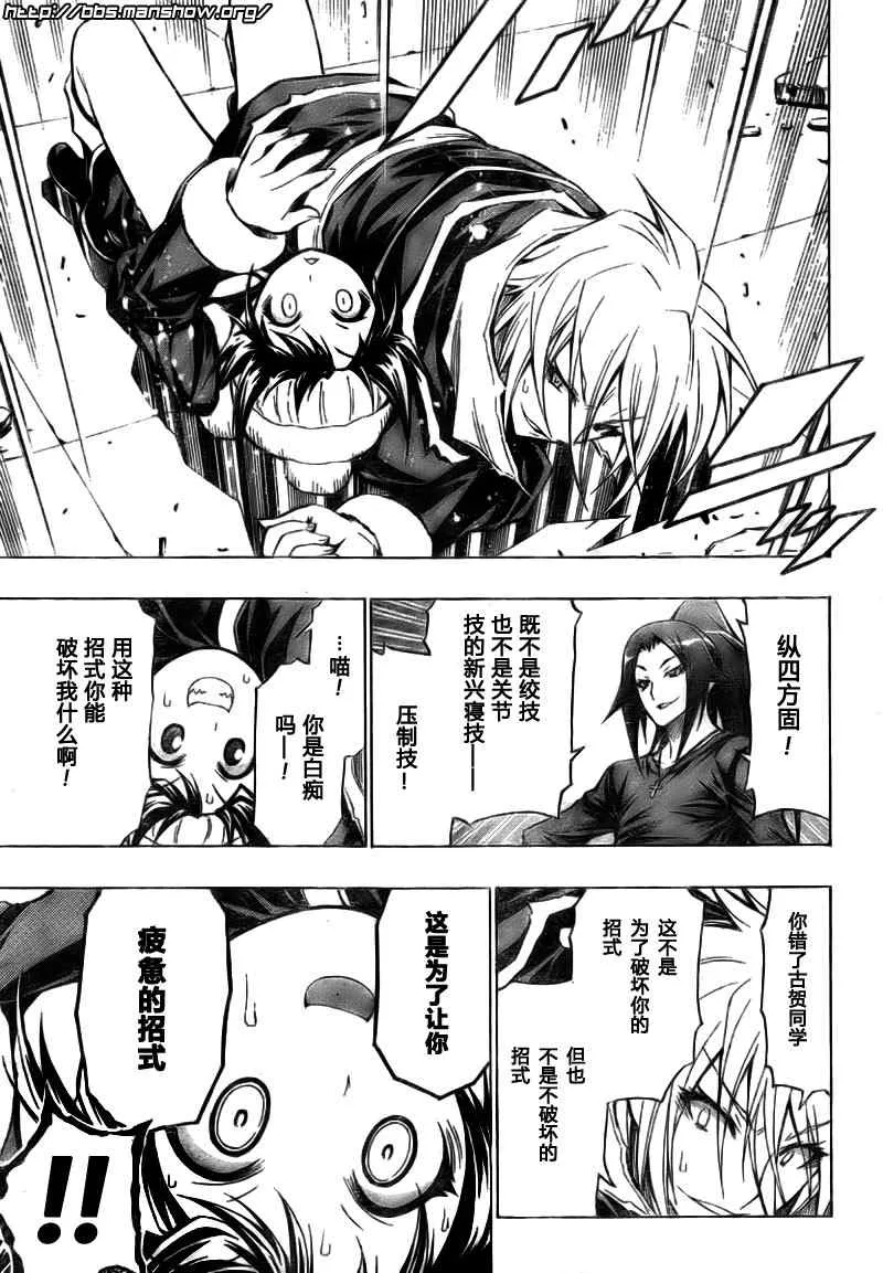 第41话 第15页