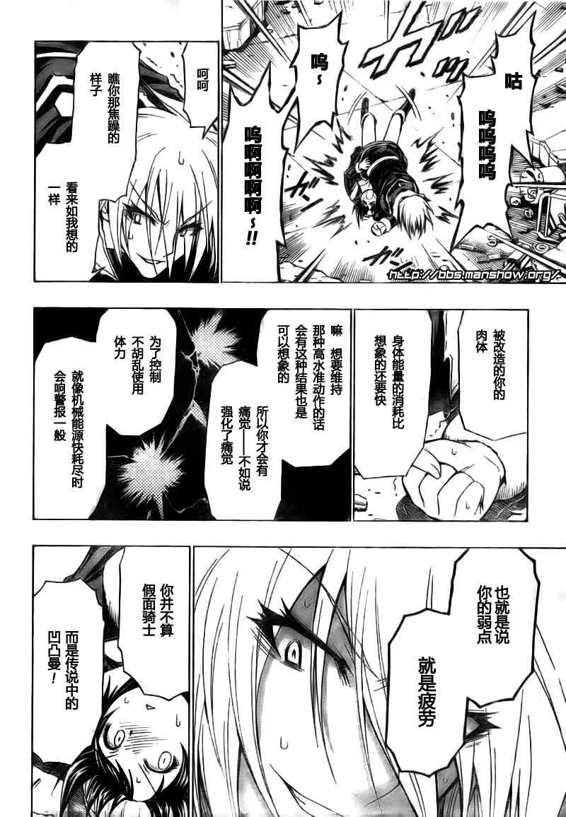第41话 第16页