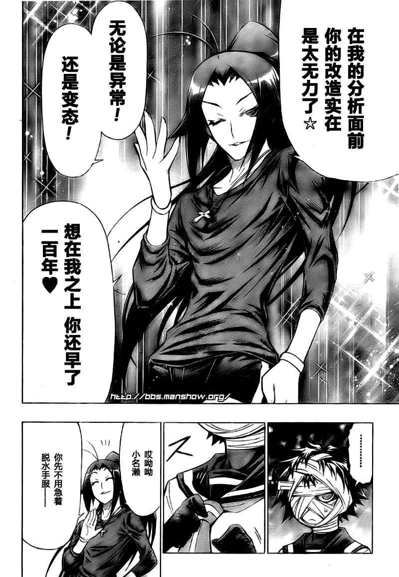 第41话 第18页