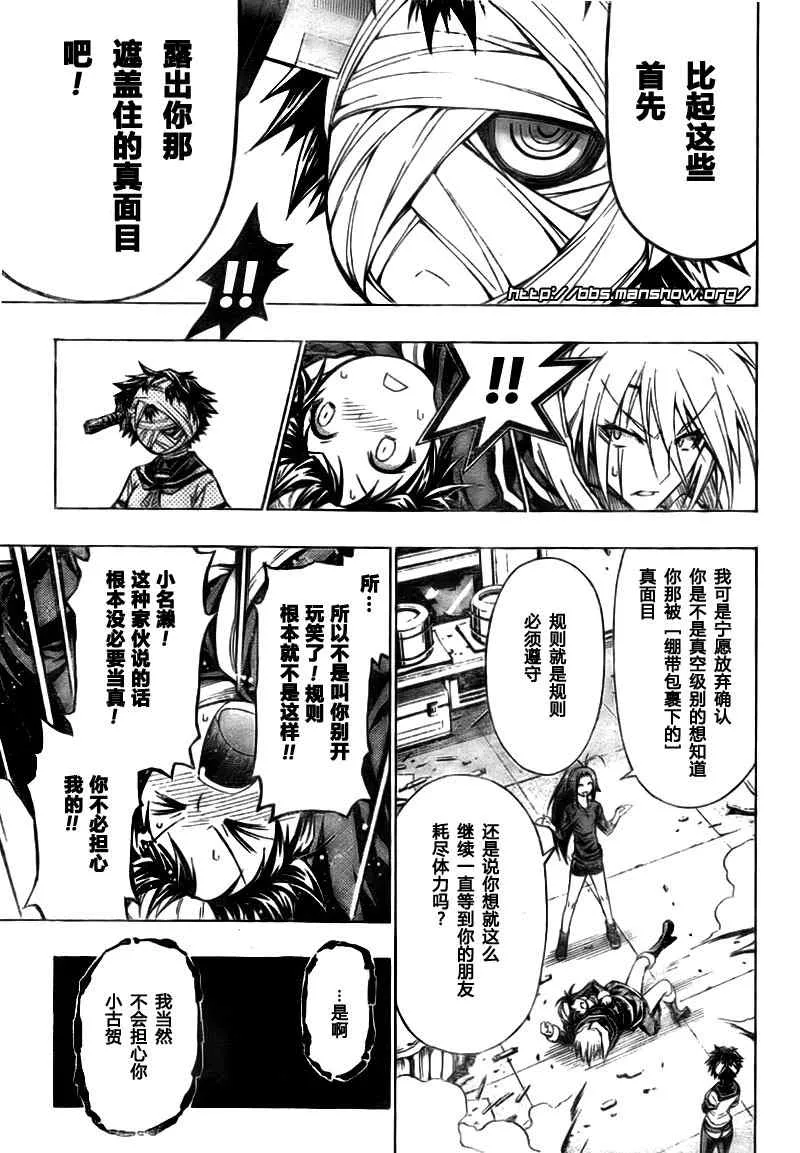 第41话 第19页
