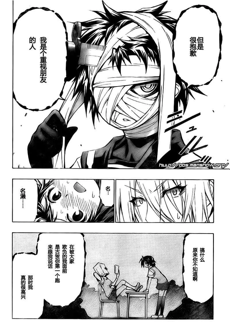 第41话 第20页