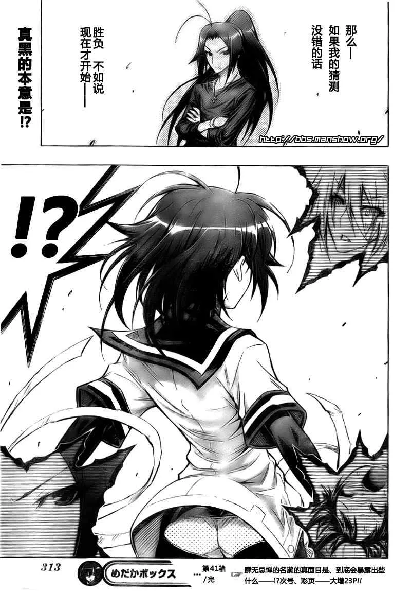 第41话 第21页