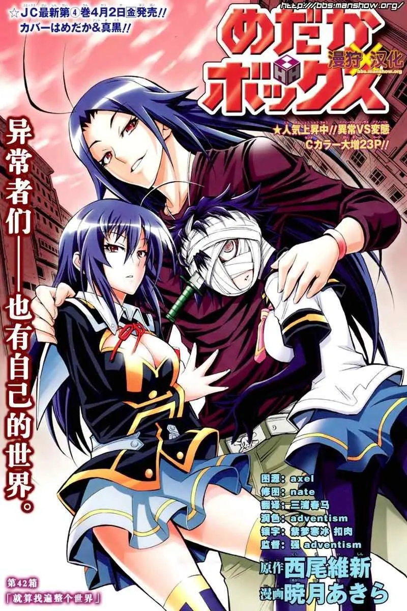 第42话 第1页