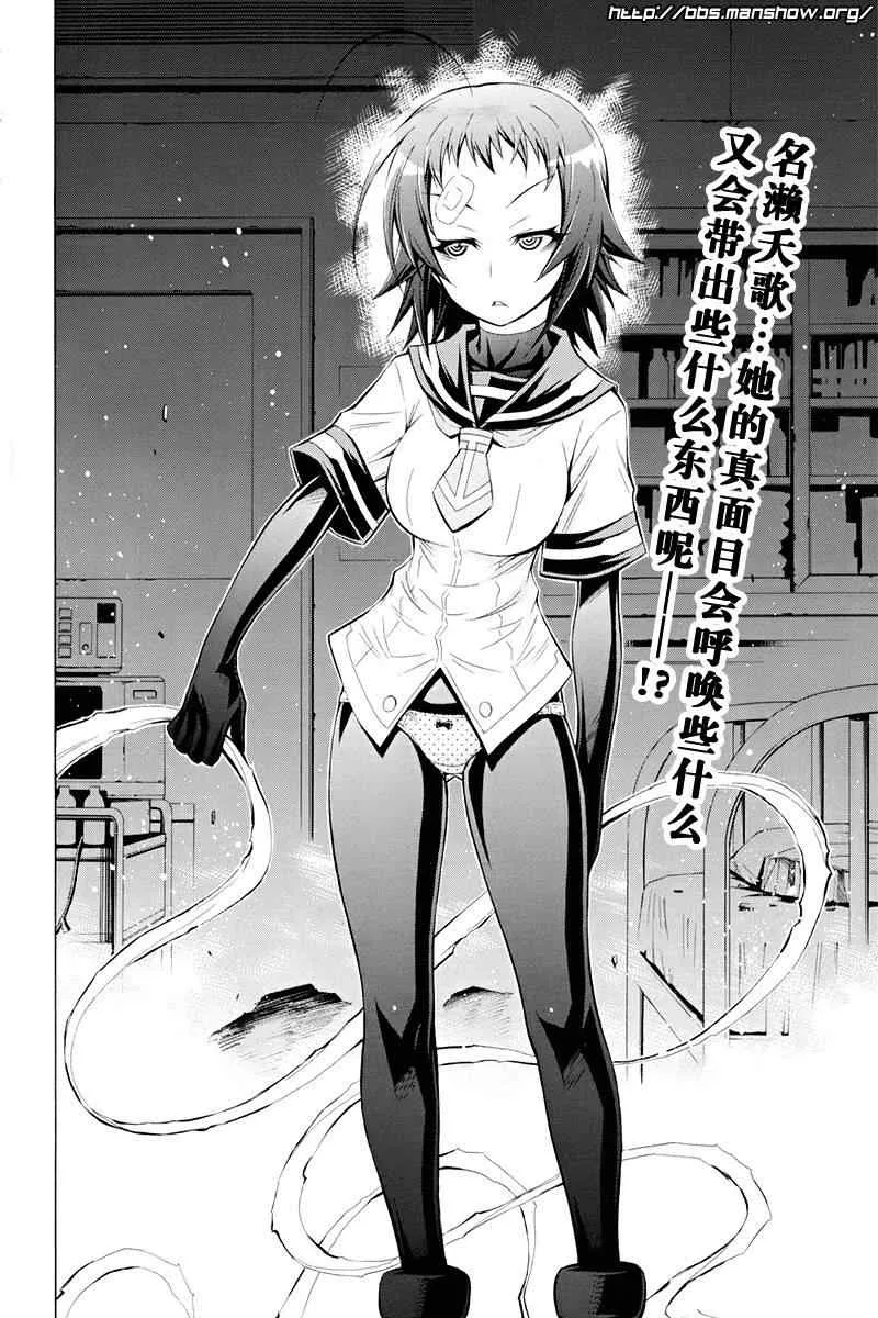 第42话 第2页