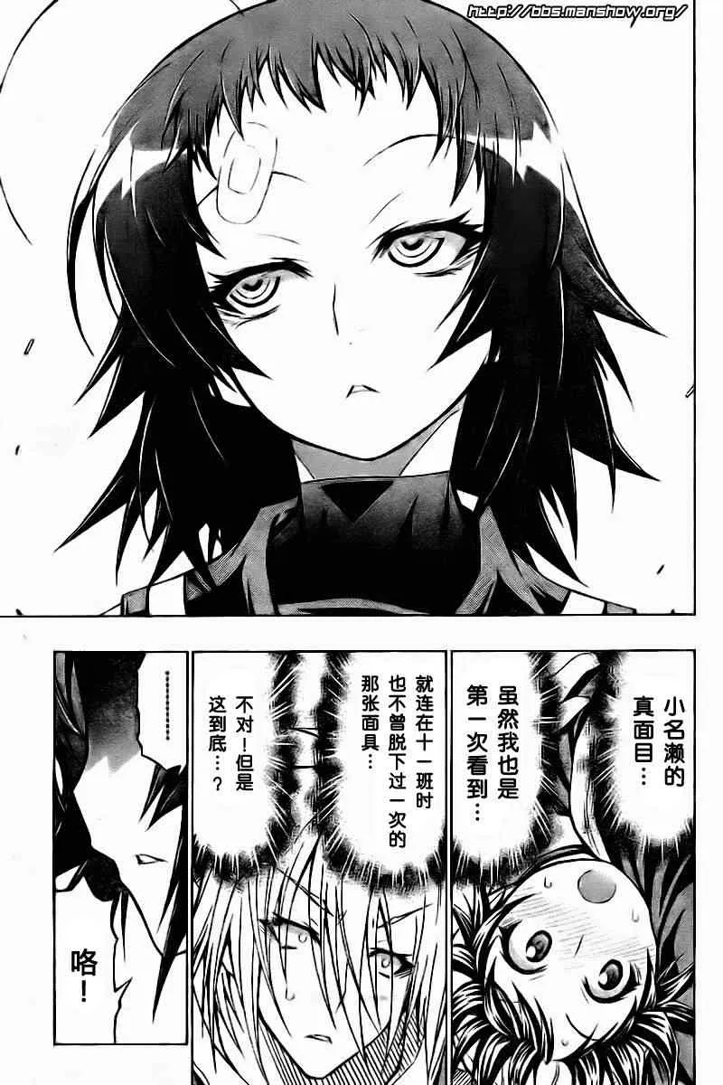 第42话 第3页