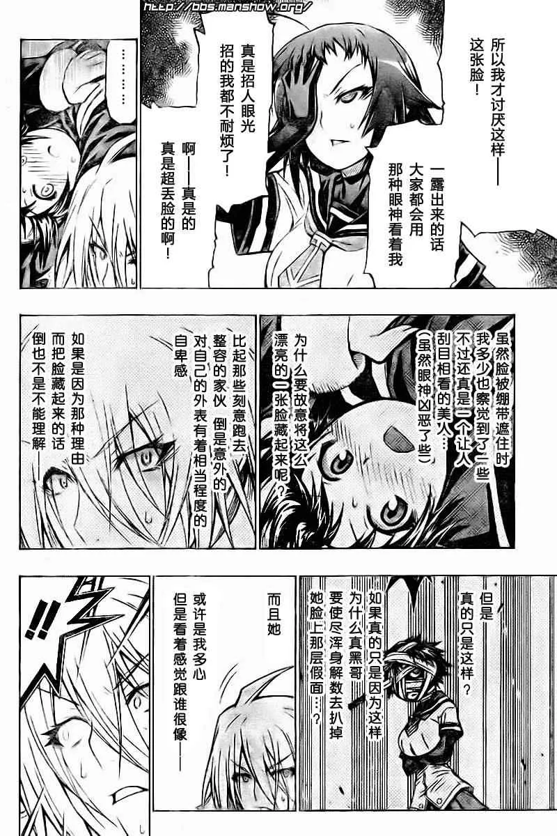第42话 第4页