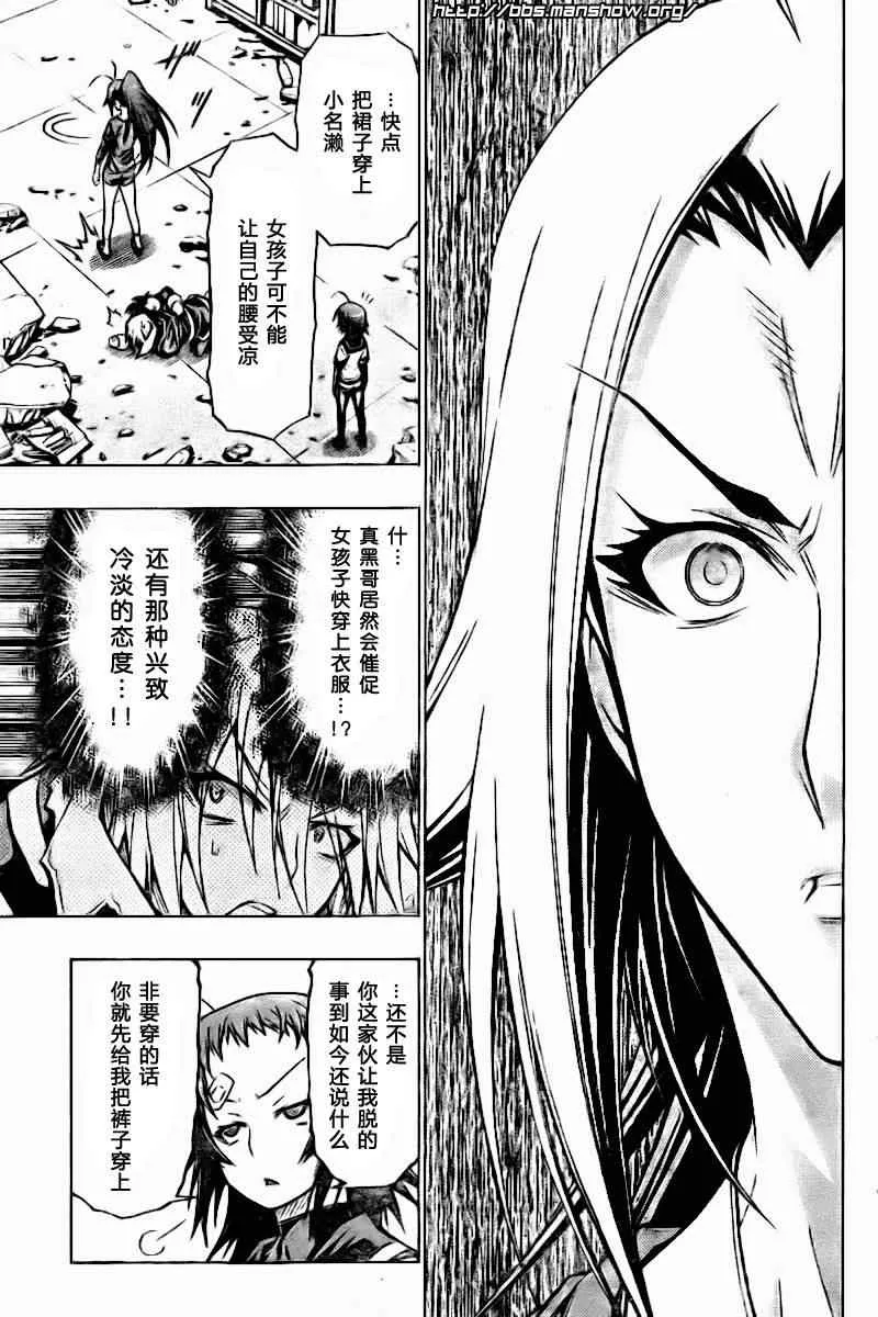 第42话 第5页