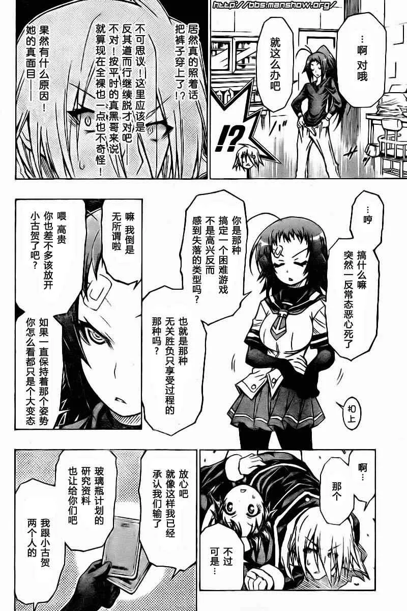第42话 第6页