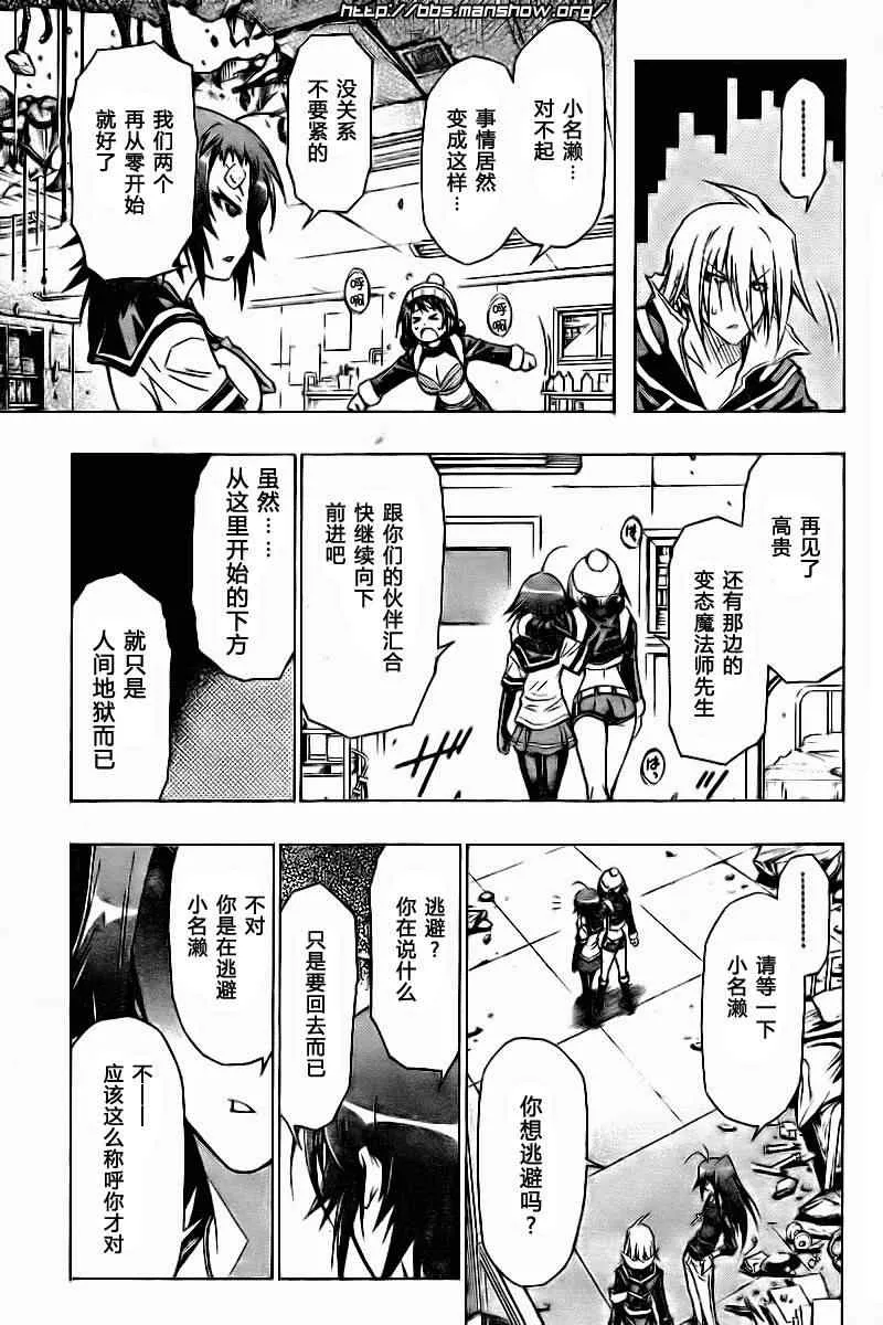 第42话 第7页