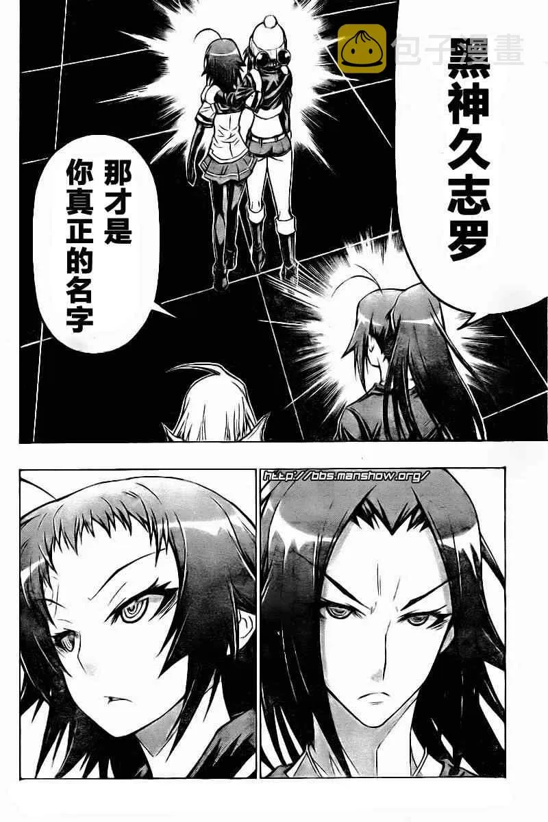 第42话 第8页