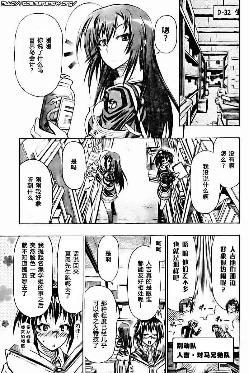 第42话 第9页