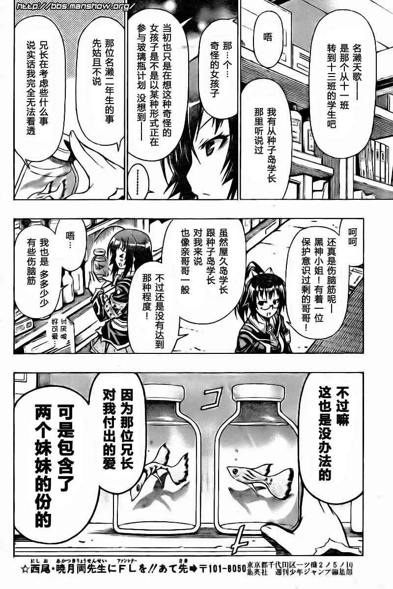 第42话 第10页