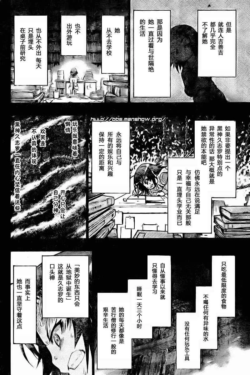 第42话 第12页