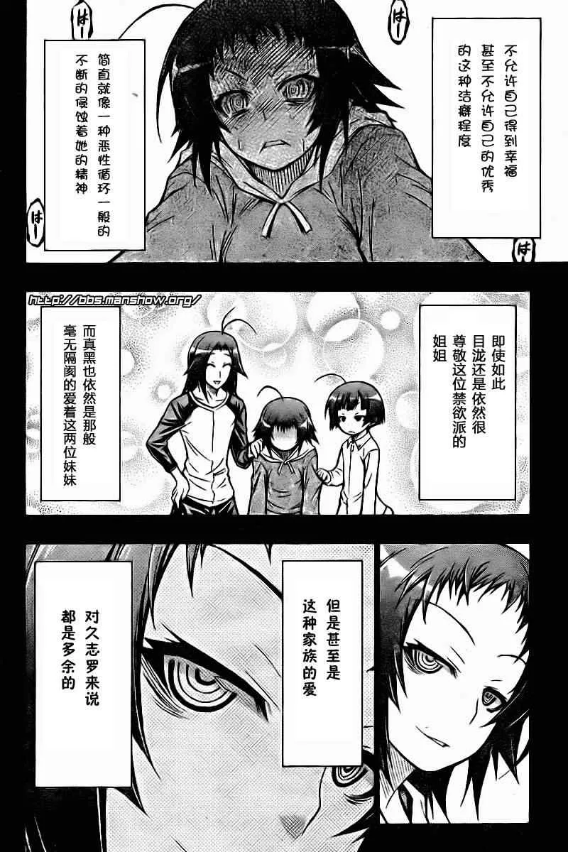第42话 第14页