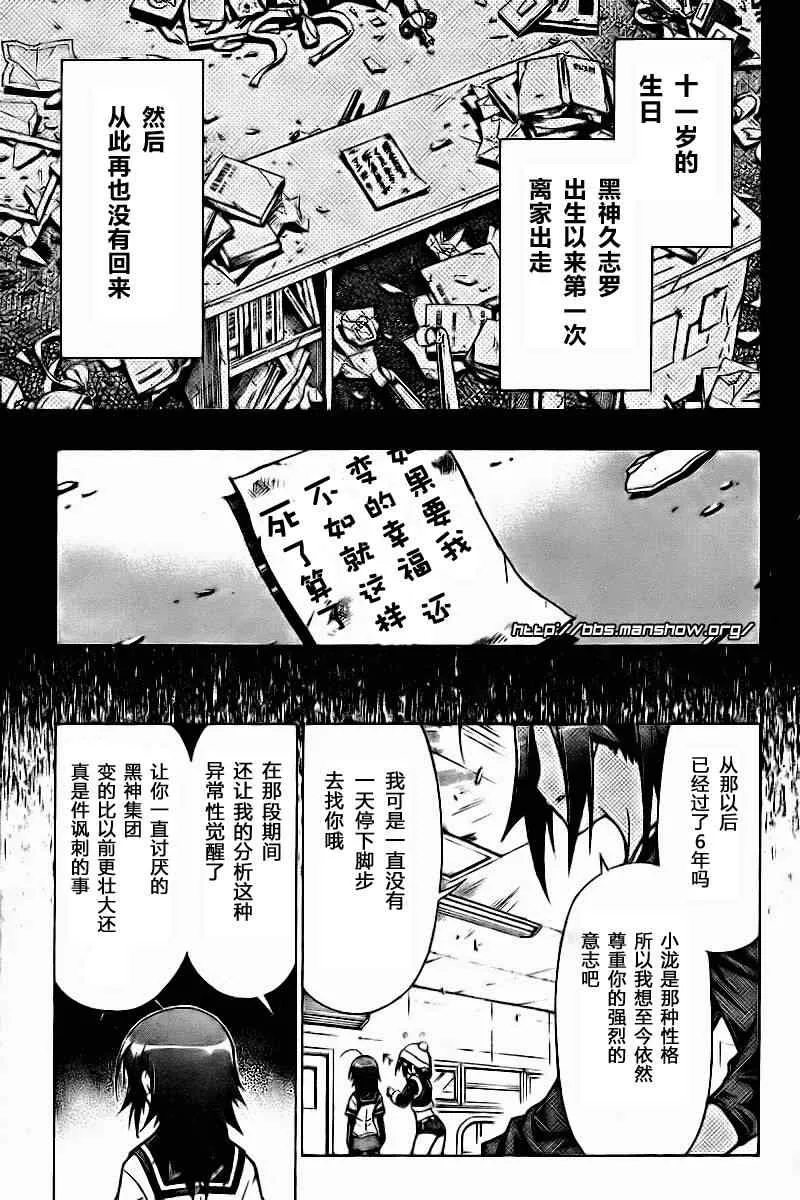 第42话 第15页